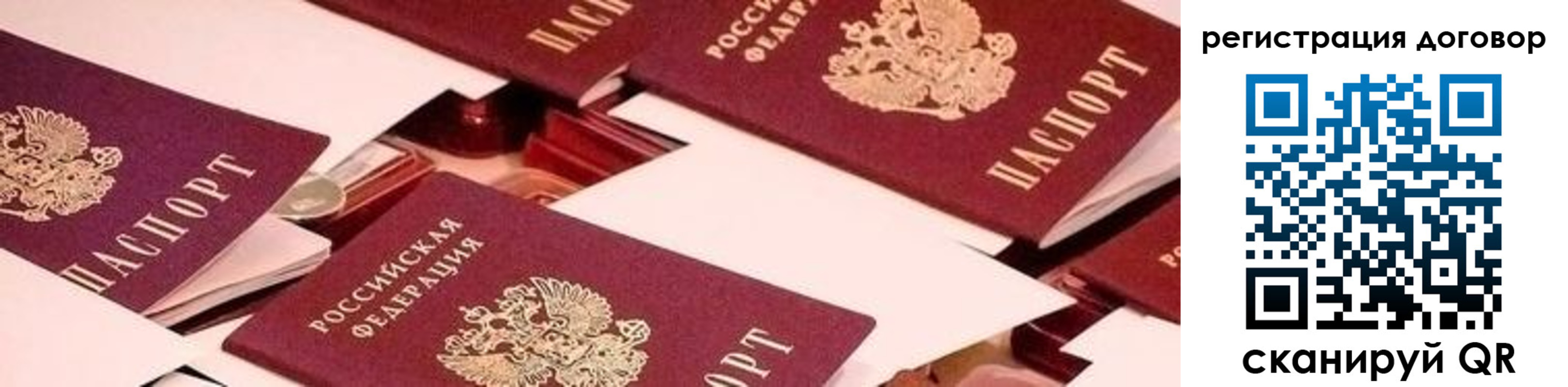 временная регистрация купить в Усинске