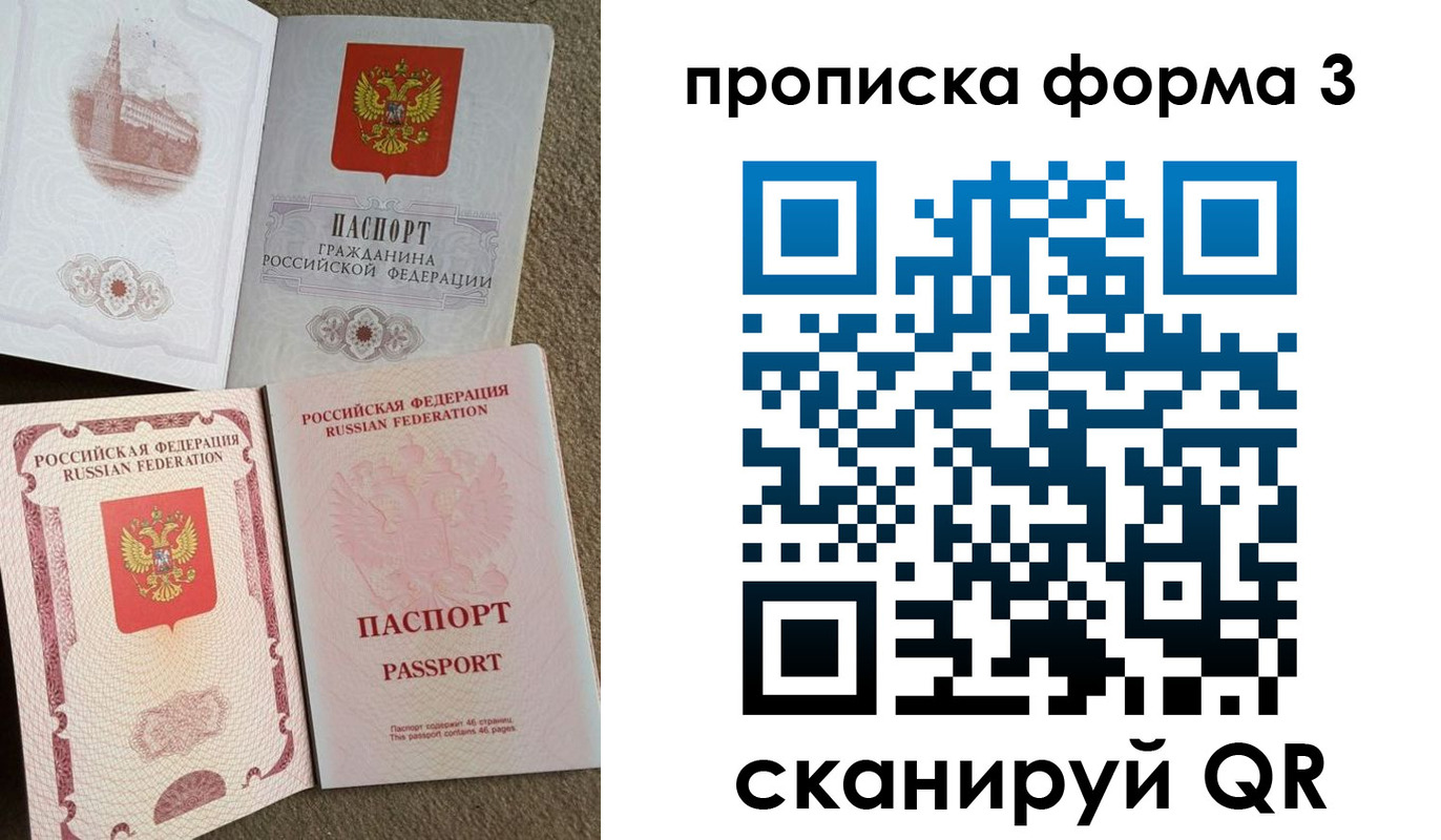 временная регистрация поиск в Усинске
