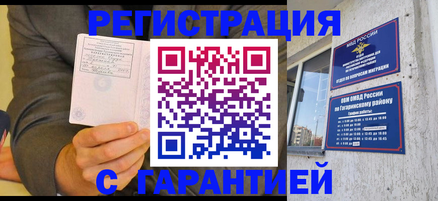 прописка поиск в Усинске