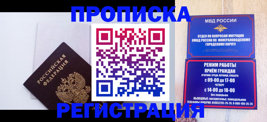 миграционный учет в Усинске