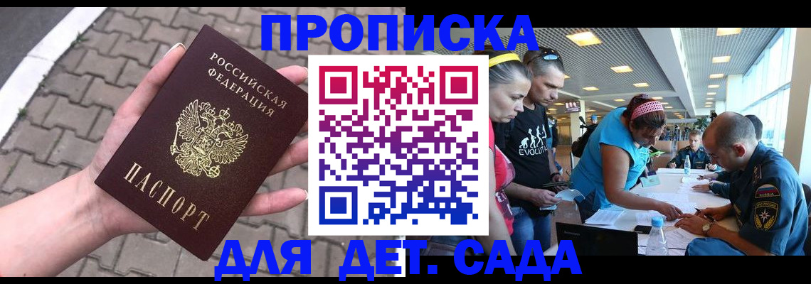 прописка в Усинске