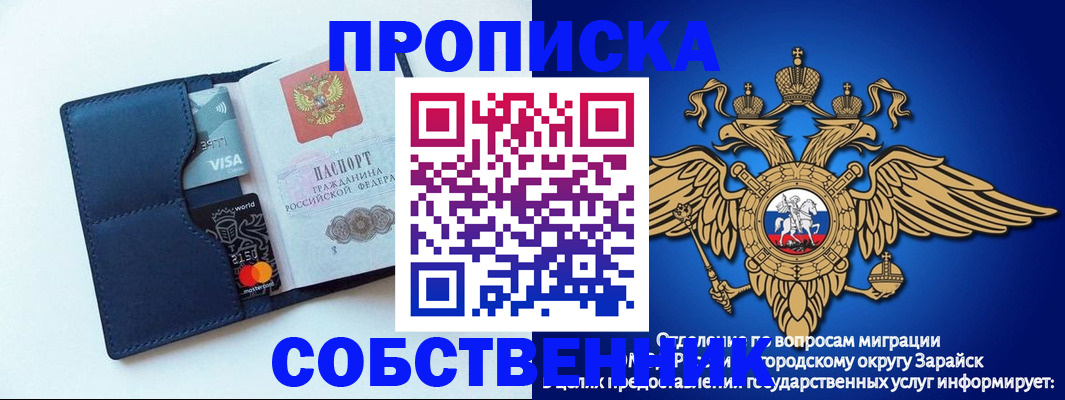 прописка для школы в Усинске